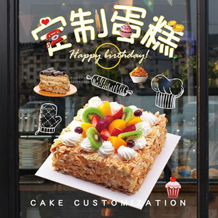 广东揭阳市普宁市流沙东街道浮江寮村蛋糕预定