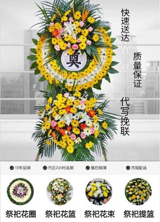 广东揭阳市普宁市流沙东街道浮江寮村花圈代送