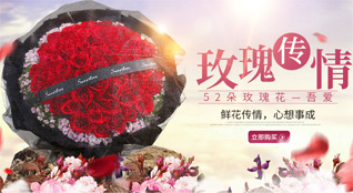 广东揭阳市普宁市流沙东街道浮江寮村鲜花速递